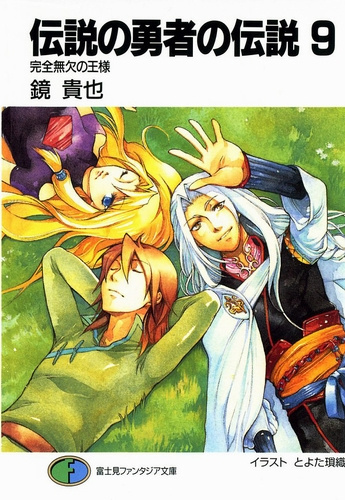 Такая Кагами - Идеальный и безупречный король HubKnigi — Аудиокниги Онлайн | Классика, Детективы, Поэзия и Более