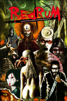 Гонтарь Богдан - Нечисть HubKnigi — Аудиокниги Онлайн | Классика, Детективы, Поэзия и Более