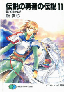 Такая Кагами - Превращение добродетельного короля HubKnigi — Аудиокниги Онлайн | Классика, Детективы, Поэзия и Более