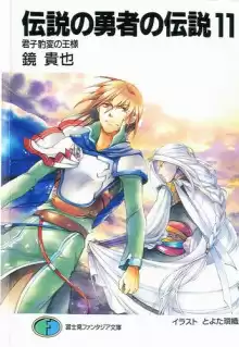 Такая Кагами - Превращение добродетельного короля HubKnigi — Аудиокниги Онлайн | Классика, Детективы, Поэзия и Более