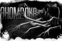 Гелприн Майк - Аномалка HubKnigi — Аудиокниги Онлайн | Классика, Детективы, Поэзия и Более