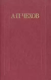 Чехов Антон - За двумя зайцами погонишься, ни одного не поймаешь HubKnigi — Аудиокниги Онлайн | Классика, Детективы, Поэзия и Более