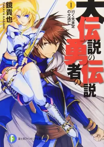 Такая Кагами - Большой побег неизвестно куда HubKnigi — Аудиокниги Онлайн | Классика, Детективы, Поэзия и Более