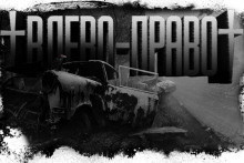 NeonTempo - Игра в лево-право 3 HubKnigi — Аудиокниги Онлайн | Классика, Детективы, Поэзия и Более