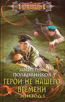 Полковников Дмитрий - Опытный кролик HubKnigi — Аудиокниги Онлайн | Классика, Детективы, Поэзия и Более
