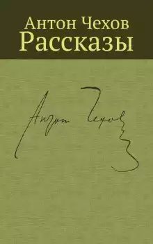 Чехов Антон - Дорогие уроки HubKnigi — Аудиокниги Онлайн | Классика, Детективы, Поэзия и Более