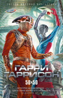 Гаррисон Гарри - Плюшевый мишка HubKnigi — Аудиокниги Онлайн | Классика, Детективы, Поэзия и Более