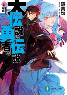 Такая Кагами - Пришествие Короля Демонов HubKnigi — Аудиокниги Онлайн | Классика, Детективы, Поэзия и Более