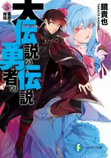 Такая Кагами - Пришествие Короля Демонов HubKnigi — Аудиокниги Онлайн | Классика, Детективы, Поэзия и Более