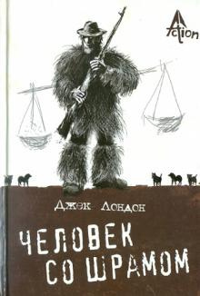 Лондон Джек - Человек со шрамом HubKnigi — Аудиокниги Онлайн | Классика, Детективы, Поэзия и Более