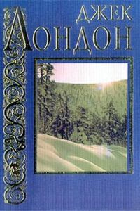 Лондон Джек - Там, где расходятся пути HubKnigi — Аудиокниги Онлайн | Классика, Детективы, Поэзия и Более