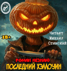 Незнаю Роман - Рассказы HubKnigi — Аудиокниги Онлайн | Классика, Детективы, Поэзия и Более