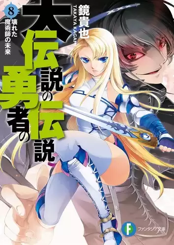 Такая Кагами - Будущее Сломленного Мага HubKnigi — Аудиокниги Онлайн | Классика, Детективы, Поэзия и Более