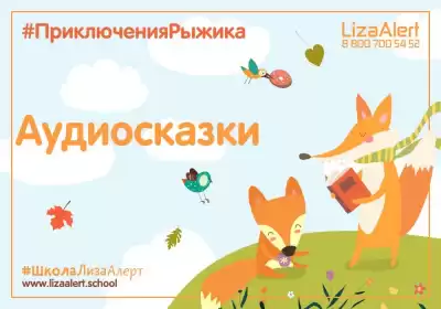 Чучалина Людмила - Приключения Рыжика HubKnigi — Аудиокниги Онлайн | Классика, Детективы, Поэзия и Более