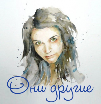 Неизвестный автор - Они другие HubKnigi — Аудиокниги Онлайн | Классика, Детективы, Поэзия и Более