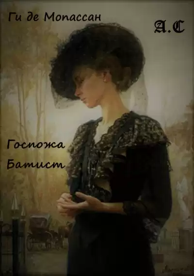 Мопассан Ги де - Госпожа Батист HubKnigi — Аудиокниги Онлайн | Классика, Детективы, Поэзия и Более