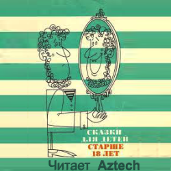 Скандинавские писатели - Сказки для детей старше 18 лет HubKnigi — Аудиокниги Онлайн | Классика, Детективы, Поэзия и Более