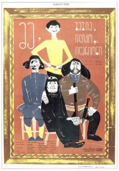 Думбадзе Нодар - Я, бабушка, Илико и Илларион HubKnigi — Аудиокниги Онлайн | Классика, Детективы, Поэзия и Более