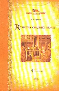 Карсавин Лев - Культура средних веков HubKnigi — Аудиокниги Онлайн | Классика, Детективы, Поэзия и Более