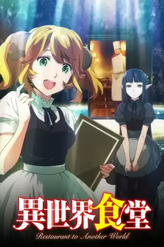 Инузака Джумпей - Кафе из другого мира 2 HubKnigi — Аудиокниги Онлайн | Классика, Детективы, Поэзия и Более