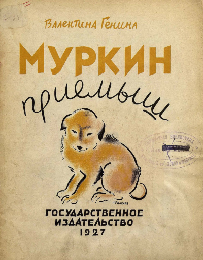 Генина Валентина - Руслан HubKnigi — Аудиокниги Онлайн | Классика, Детективы, Поэзия и Более