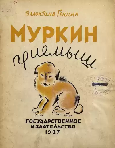 Генина Валентина - Руслан HubKnigi — Аудиокниги Онлайн | Классика, Детективы, Поэзия и Более