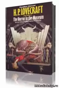 Лавкрафт Говард - Проклятие Йига HubKnigi — Аудиокниги Онлайн | Классика, Детективы, Поэзия и Более