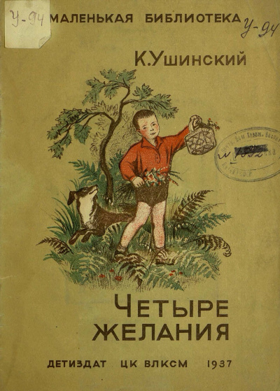 Ушинский Константин - Рассказы HubKnigi — Аудиокниги Онлайн | Классика, Детективы, Поэзия и Более