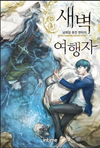 Нам Хи Сунга - Легендарный Лунный Скульптор. Том 2 HubKnigi — Аудиокниги Онлайн | Классика, Детективы, Поэзия и Более