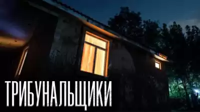 Новгородов Олег - Трибунальщики HubKnigi — Аудиокниги Онлайн | Классика, Детективы, Поэзия и Более