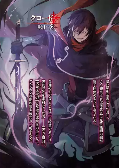 D-Dart - Император Одиночной Игры 2 HubKnigi — Аудиокниги Онлайн | Классика, Детективы, Поэзия и Более