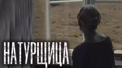 Капрарь Сергей - Натурщица HubKnigi — Аудиокниги Онлайн | Классика, Детективы, Поэзия и Более