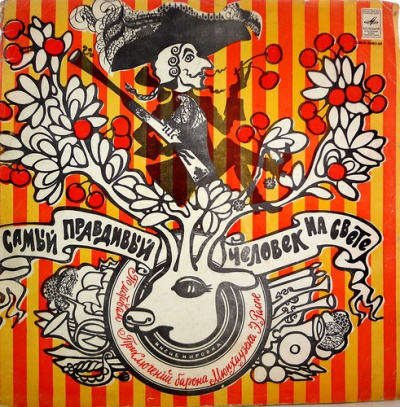 Распе Рудольф - Самый правдивый человек на свете - барон Мюнгхаузен HubKnigi — Аудиокниги Онлайн | Классика, Детективы, Поэзия и Более