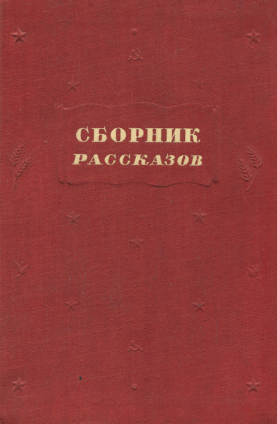 Ларец сказок и историй для взрослых и детей HubKnigi — Аудиокниги Онлайн | Классика, Детективы, Поэзия и Более