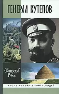 Рыбас Святослав, Тараканова Лариса - Похищение генерала Кутепова HubKnigi — Аудиокниги Онлайн | Классика, Детективы, Поэзия и Более
