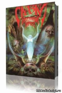 Лавкрафт Говард - Храм HubKnigi — Аудиокниги Онлайн | Классика, Детективы, Поэзия и Более