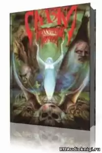 Лавкрафт Говард - Храм HubKnigi — Аудиокниги Онлайн | Классика, Детективы, Поэзия и Более