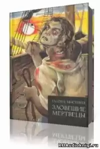Лавкрафт Говард - Электрический палач HubKnigi — Аудиокниги Онлайн | Классика, Детективы, Поэзия и Более