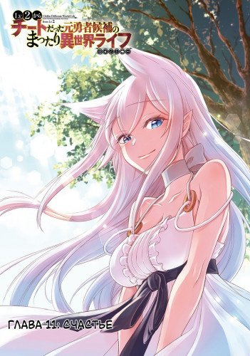 Киноджо Мия - Непринуждённая жизнь в другом мире экс-кандидата в герои, оказавшегося читером со 2 уровня HubKnigi — Аудиокниги Онлайн | Классика, Детективы, Поэзия и Более