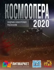 Космоопера HubKnigi — Аудиокниги Онлайн | Классика, Детективы, Поэзия и Более