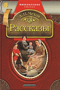 Чехов Антон - Размазня HubKnigi — Аудиокниги Онлайн | Классика, Детективы, Поэзия и Более