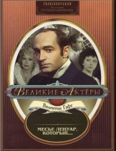 Салакру Арман - Месье Ленуар, который... HubKnigi — Аудиокниги Онлайн | Классика, Детективы, Поэзия и Более