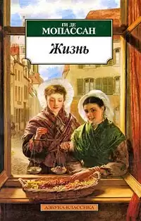 Ги Де Мопассан - Жизнь HubKnigi — Аудиокниги Онлайн | Классика, Детективы, Поэзия и Более