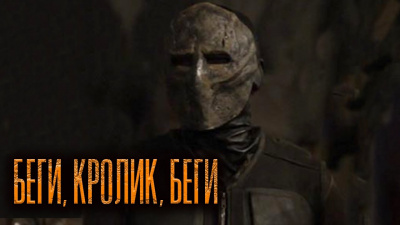 Брэди Дамир - Беги, Кролик, беги HubKnigi — Аудиокниги Онлайн | Классика, Детективы, Поэзия и Более