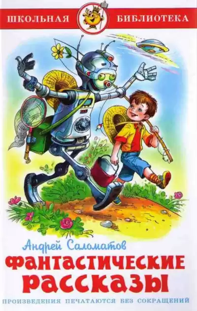 Саломатов Андрей - Наши соседи HubKnigi — Аудиокниги Онлайн | Классика, Детективы, Поэзия и Более