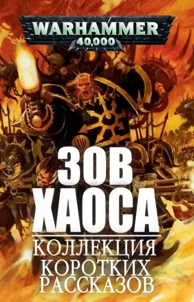 Грэм Лион - Чёрное железо HubKnigi — Аудиокниги Онлайн | Классика, Детективы, Поэзия и Более