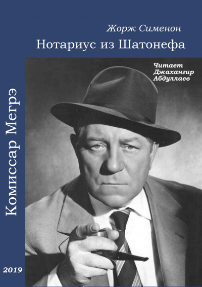 Сименон Жорж - Нотариус из Шатонефа HubKnigi — Аудиокниги Онлайн | Классика, Детективы, Поэзия и Более