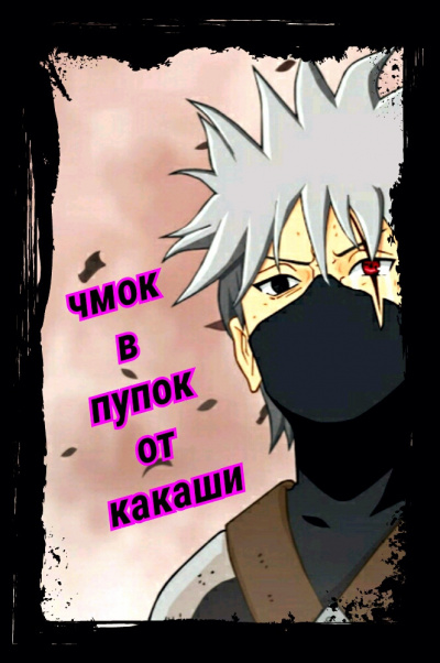 Ye Nan Ting Feng - В мире Наруто со способностью контролировать время (том 3) HubKnigi — Аудиокниги Онлайн | Классика, Детективы, Поэзия и Более