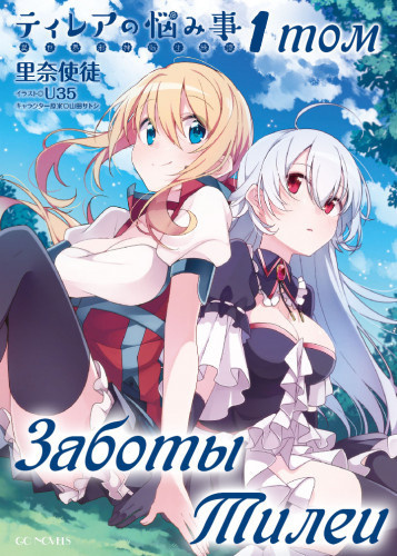 Шито Рина - Заботы Тилеи HubKnigi — Аудиокниги Онлайн | Классика, Детективы, Поэзия и Более