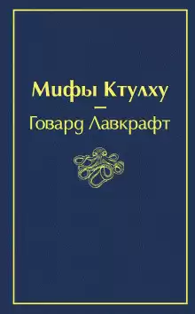 Лавкрафт Говард - Музыка Эриха Цанна HubKnigi — Аудиокниги Онлайн | Классика, Детективы, Поэзия и Более